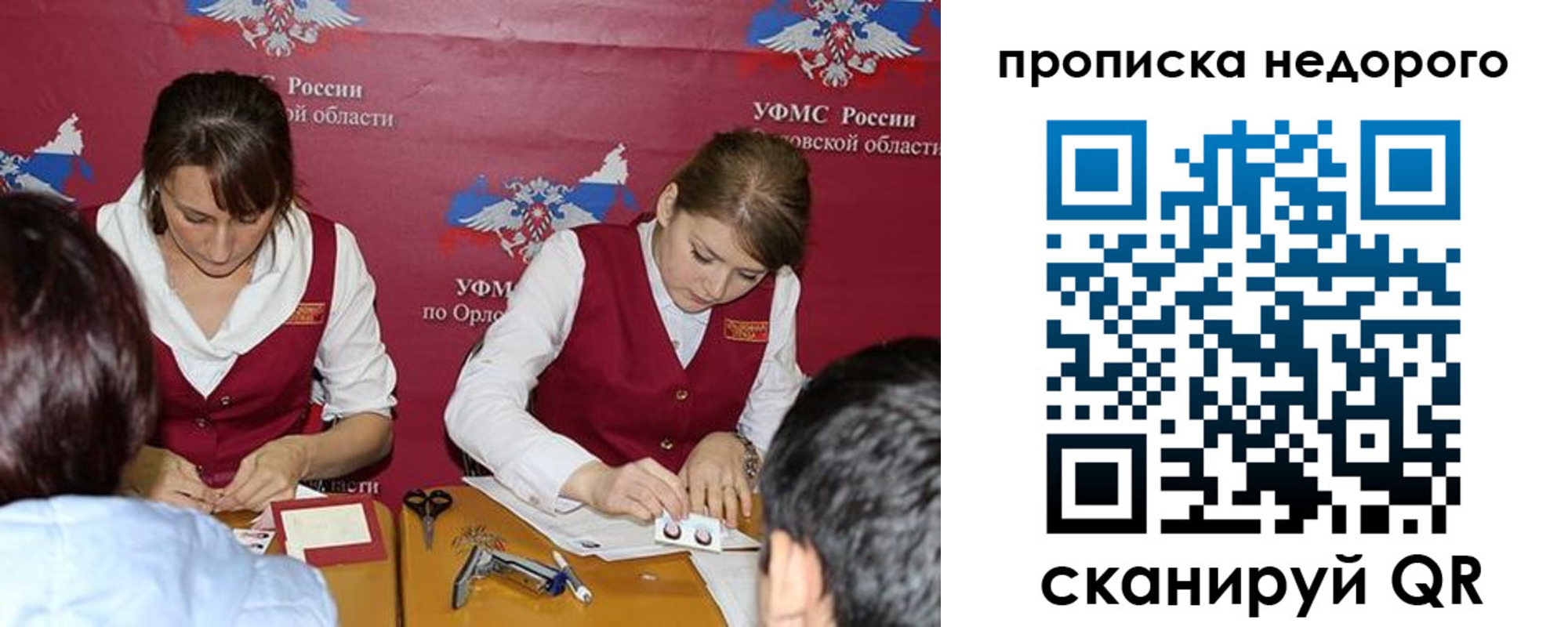 временная регистрация для всех в Малой Вишере