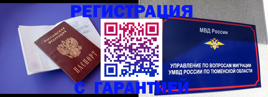 миграционный учет в Малой Вишере