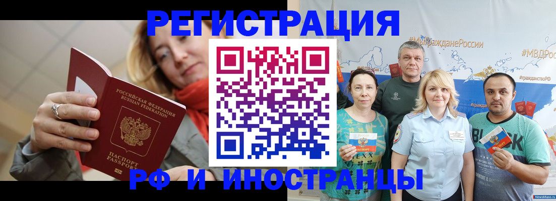 регистрация в Малой Вишере