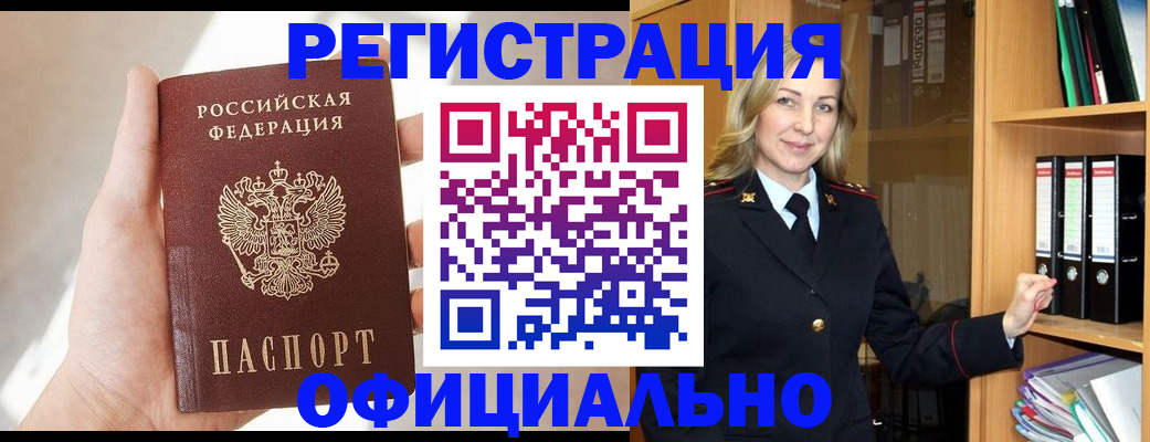 прописка поиск в Малой Вишере