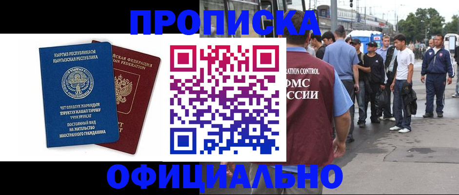 временная регистрация в Малой Вишере